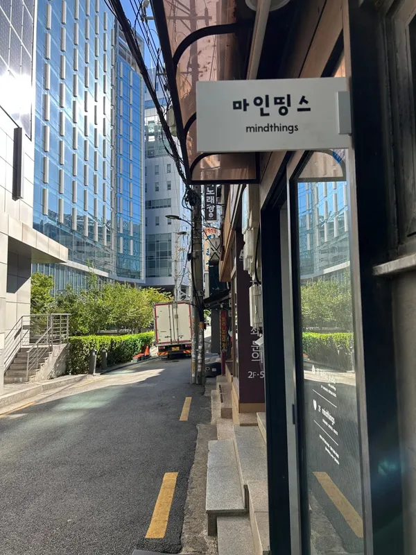 마인띵스 사진 2