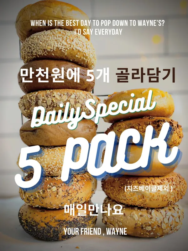 웨인스베이글스 강남역점 사진 2