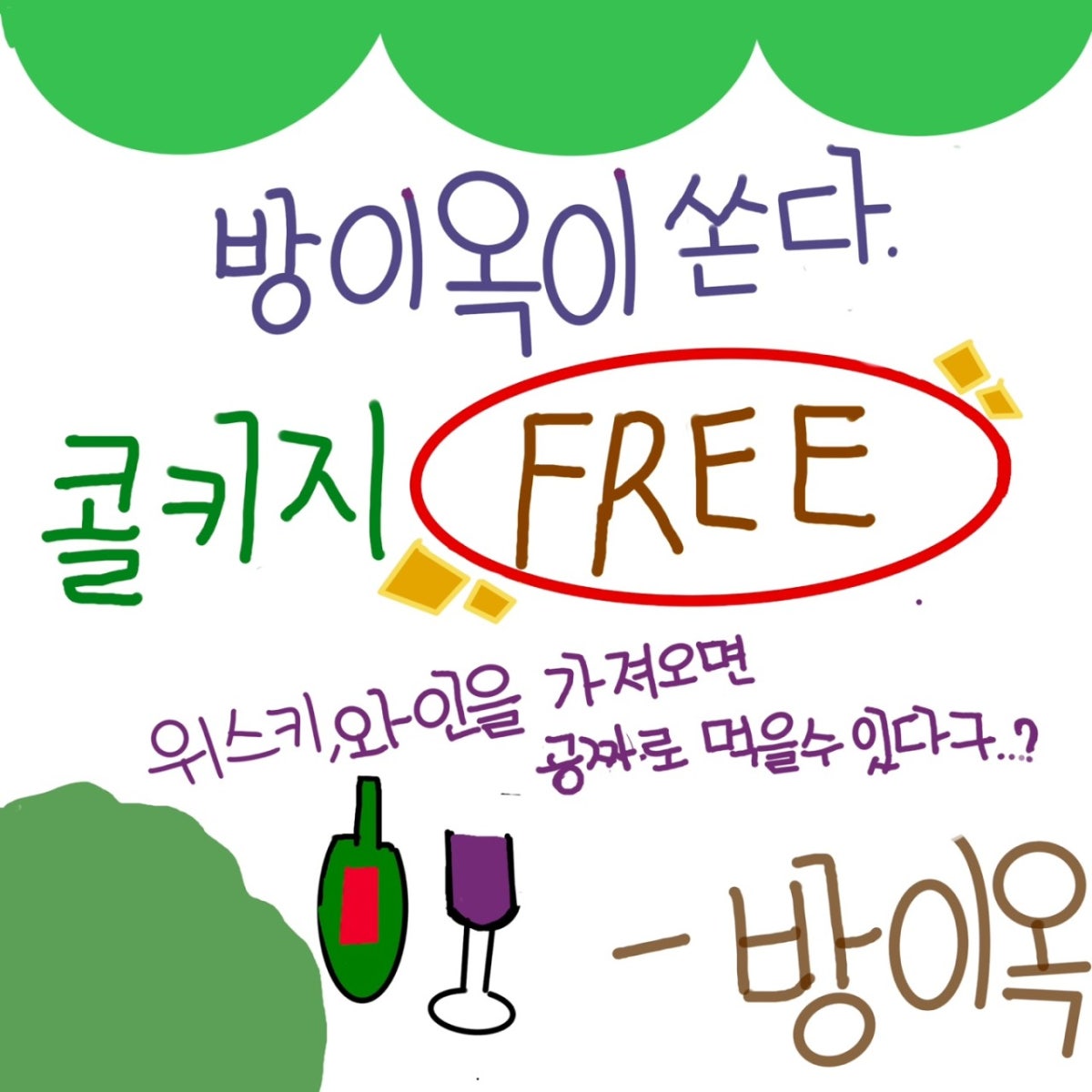 방이옥 종로점 사진 2