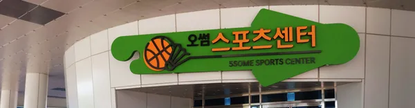 오썸플렉스 사진 3