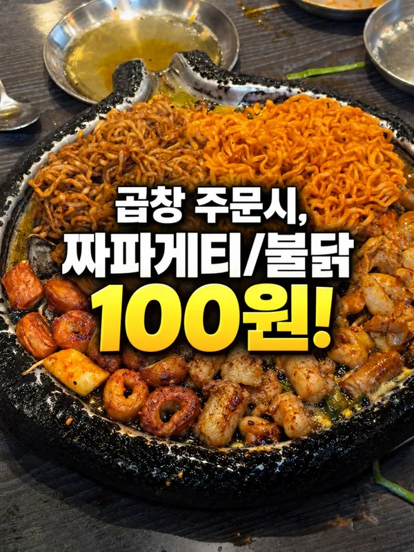 도도곱창 건대본점 사진 3