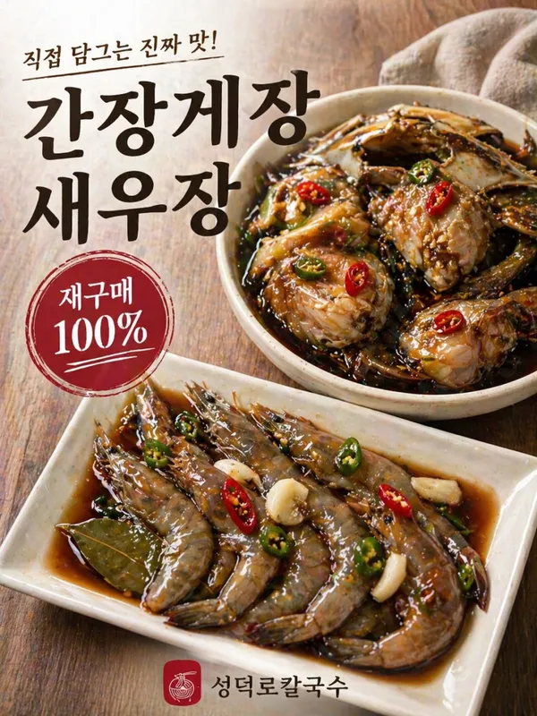 성덕로칼국수