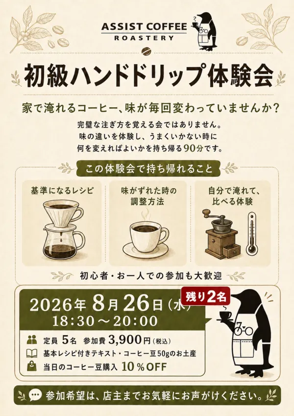 Assist Coffee Roastery 사진 5
