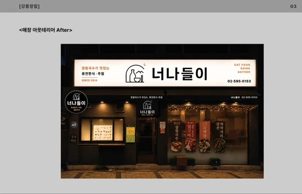 너나들이