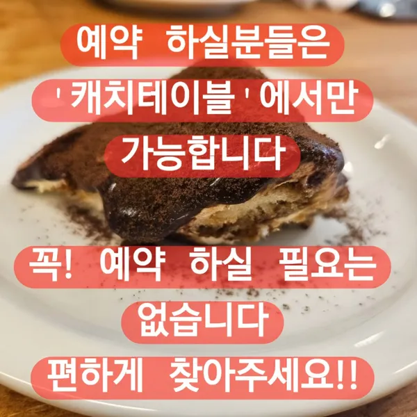 강릉파스타 아스따