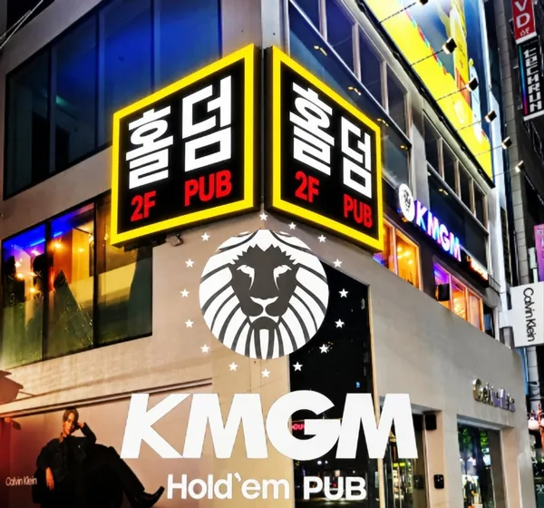 홍대 홀덤펍 엠지엠