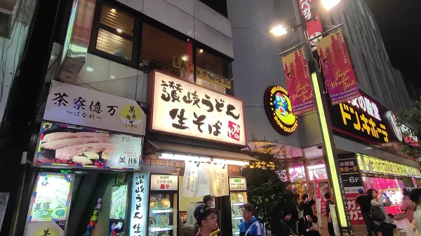 俺流餃子楼 新宿東南口店
