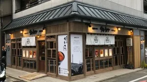 新潟カツ丼タレカツ 京都本店