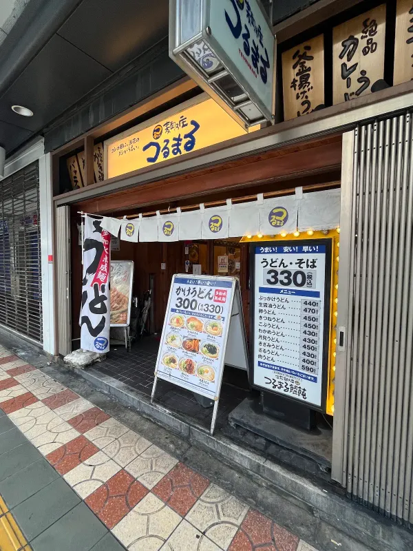 츠루마루우동닛폰바시점 사진 3