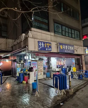 극동골뱅이