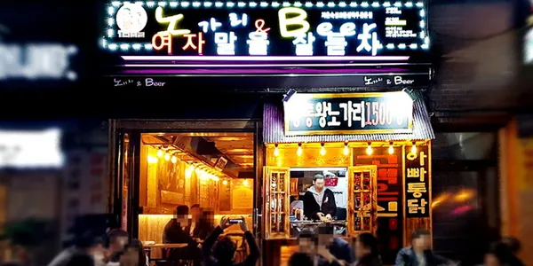 노가리앤비어 역삼점