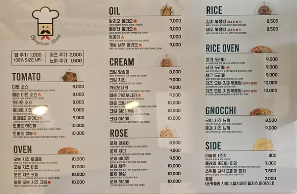 스파게티스토리 역삼초점 사진 3