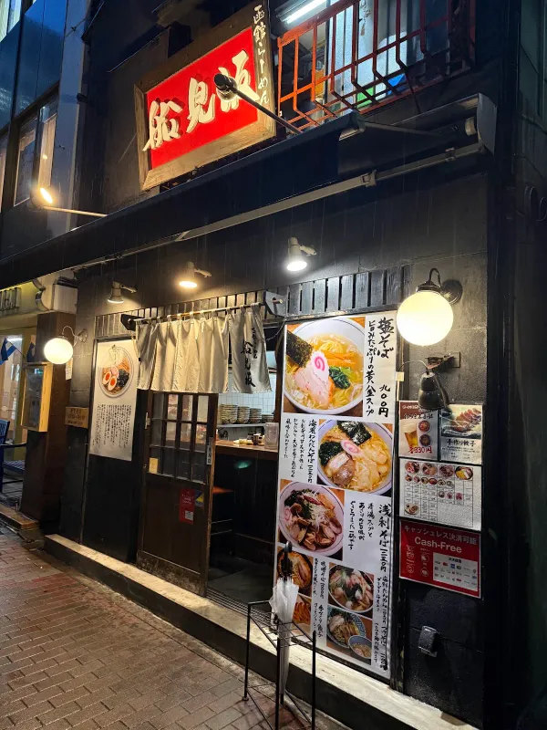 Hakodate Ramen Funamizaka 사진 3