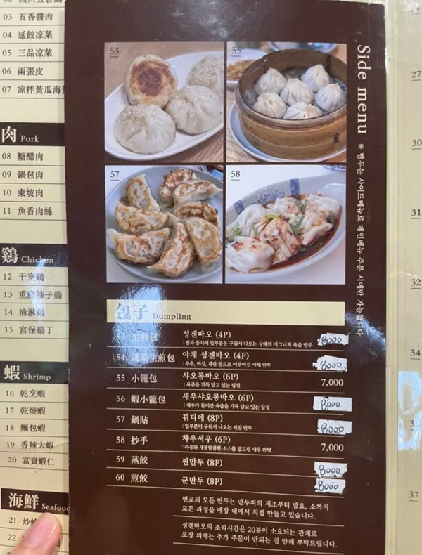 연교 2호점 사진 2