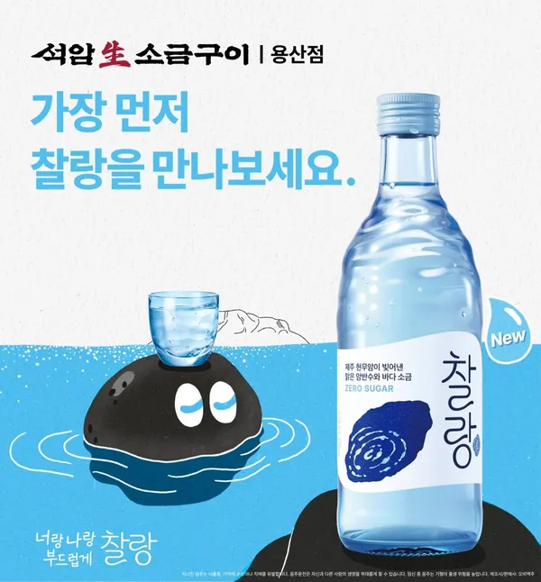 석암생소금구이 용산점