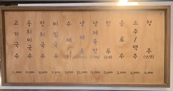 달짜국수