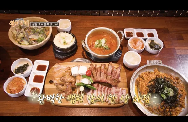 별진화로구이