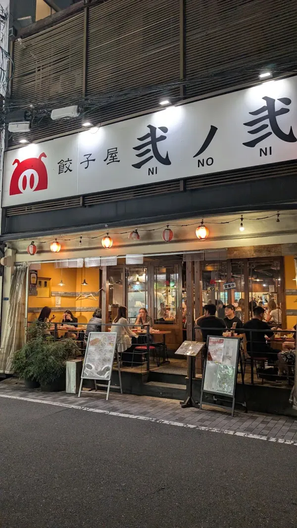 GYOZA NINONI Souemoncho Branch 사진 2