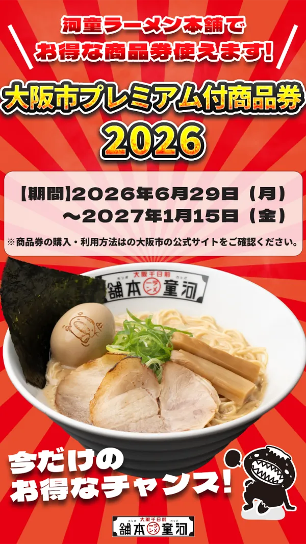 갓파라멘 본점 사진 2
