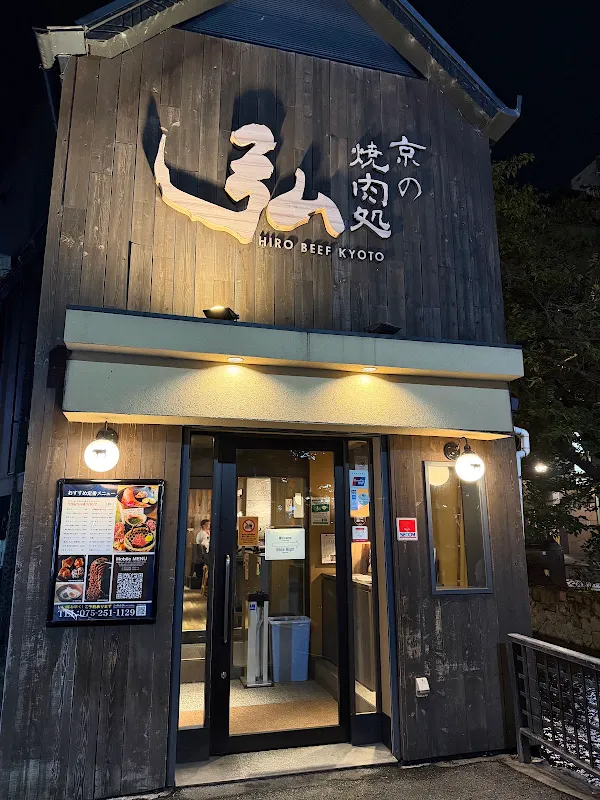 Yakiniku Hiro Shijo Kiyamachi 사진 4