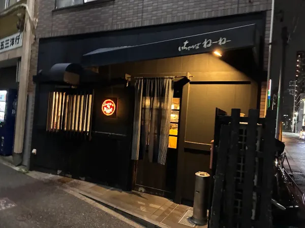 いちゃりばねーねー 焼とり 前佛 則武店