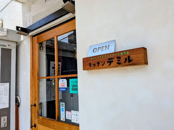 キッチン•デミル
