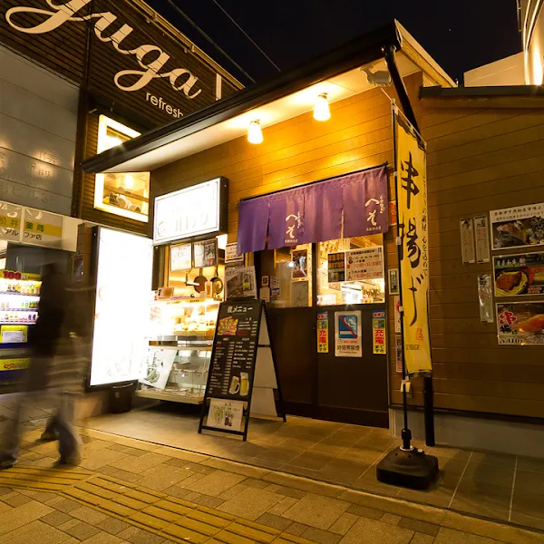 Heso Kyoto Ekimae 사진 2