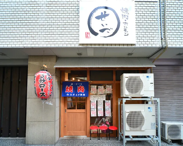 야키니쿠 호르몬 세고 본점 대표 사진