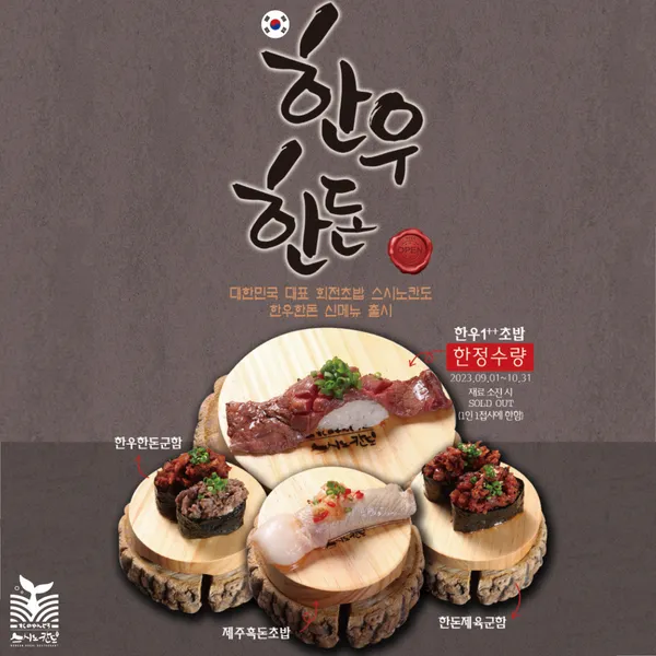 스시노칸도 타임스트림점 사진 3