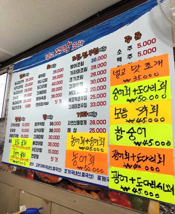 벌교꼬막포차 사진 3