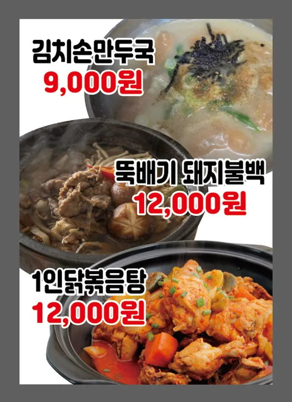 땡기요 단구점 사진 3