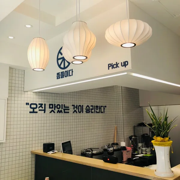 뜸들이다 신림점 사진 2