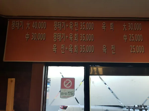 참뭉태기 사진 2