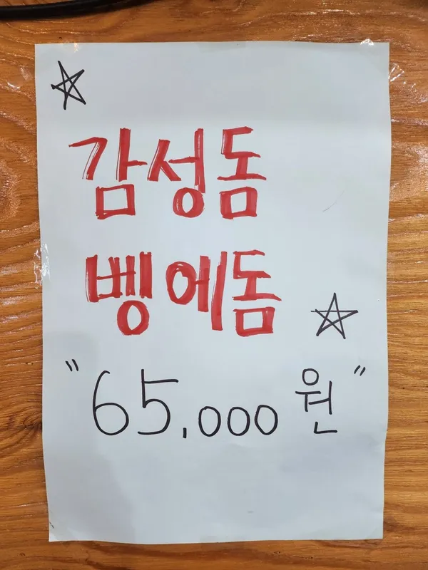 28청춘어시장 목동점 사진 3