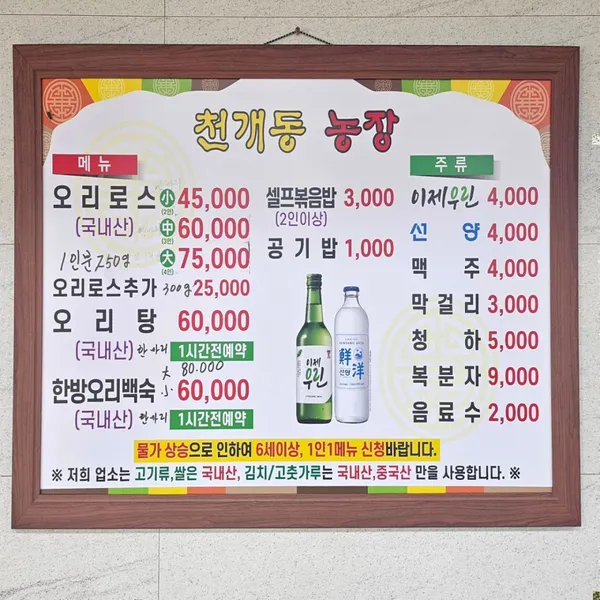 천개동농장 사진 3