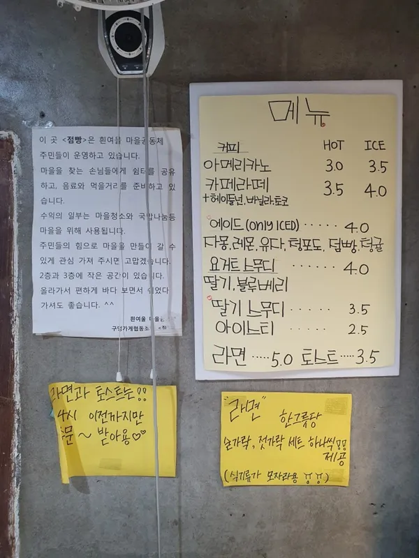 흰여울점빵 사진 2