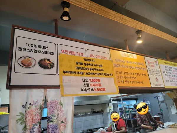 일오삼수제돈까스 사진 2