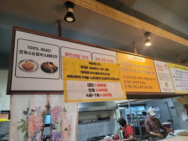 일오삼수제돈까스 사진 3