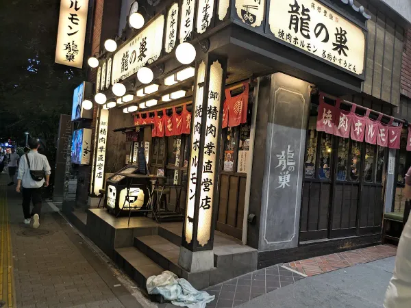 Ryu no Su - Shinjuku Kabukicho 사진 4