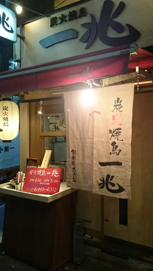 Iccho Higshishinsaibashi