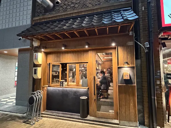 炉端焼き 燻銀 名駅西口店