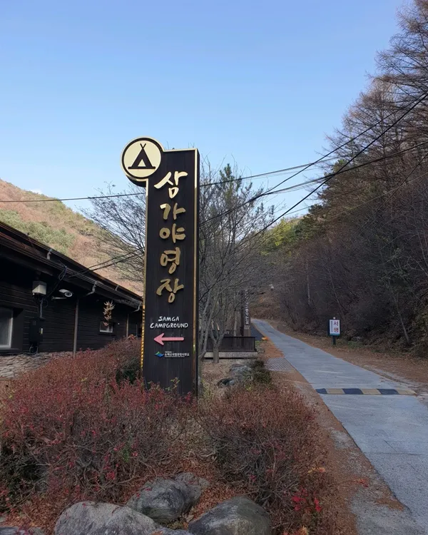 소백산국립공원