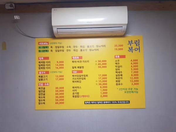 부림복어 사진 3