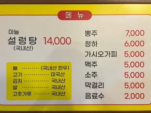 수원한양설렁탕 사진 3