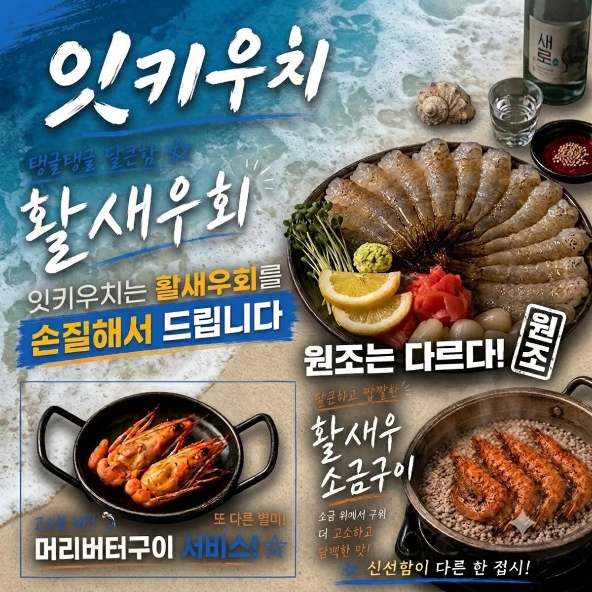 잇키우치 범계 대표 사진