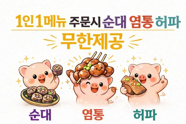 고씨네순대국 인덕원본점