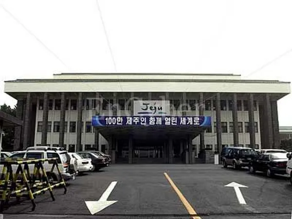 제주특별자치도청