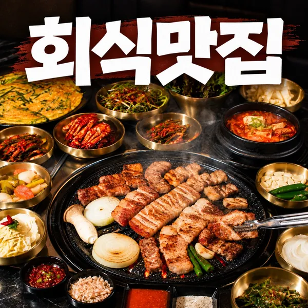 무장숯불갈비 용인본점