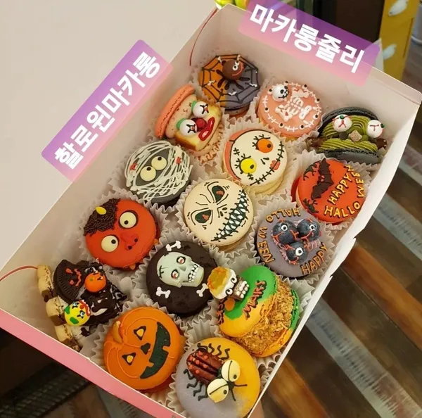 마카롱줄리 사진 2