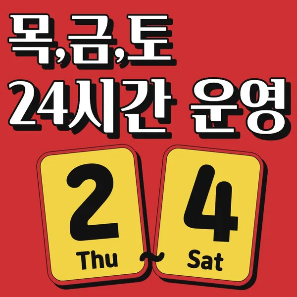 부대옥 홍대점